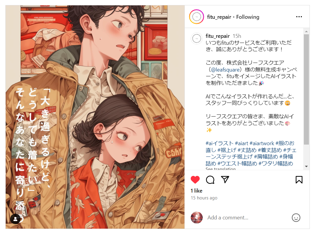 合同会社YOBOSHI様のイラスト。「大き過ぎるけど、どうしても着たい」そんなあなたに寄り添う